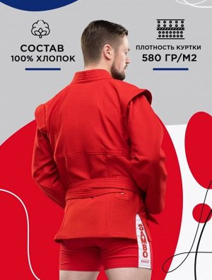 Кимоно для самбо