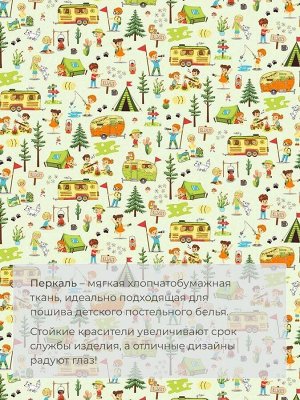 Наволочка 70*70 см, перкаль, детская расцветка (Кэмпинг)