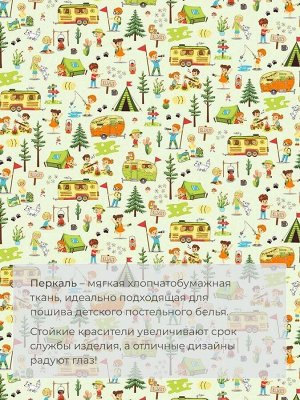 Комплект постельного белья 1,5-спальный, перкаль, детская расцветка (Кэмпинг)