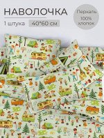 Наволочка 40*60 см, перкаль, детская расцветка (Кэмпинг)