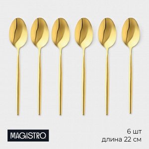 Набор столовых ложек из нержавеющей стали Magistro «Блинк», длина 22 см, 6 шт., золотистый