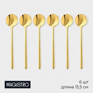 Ложки чайные из нержавеющей стали Magistro Desire, длина 13,5 см, 6 шт, цвет золото