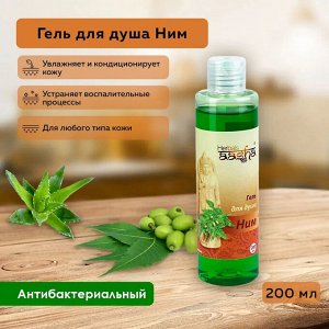 Гель для душа Ним Aasha 200мл