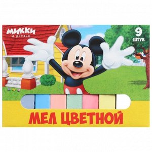 Мелки цветные школьные 9 шт. «Микки Маус и друзья»