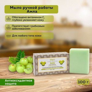Мыло Амла ручной работы Synaa 100г