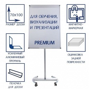 Флипчарт мобильный магнитно-маркерный Calligrata PREMIUM, 70x100 см, в УСИЛЕННОМ алюминиевом профиле, на роликах