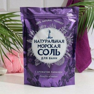 Крымская морская соль "Лаванда" 1,1 кг