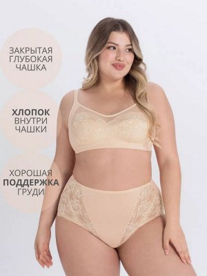 Бюстгальтер женский бра с мягкой чашкой цвет Бежевый (Edelica)