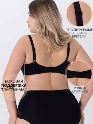 Бюстгальтер женский бра с мягкой чашкой цвет Черный (Edelica)
