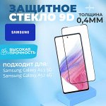 Защитное стекло, прозрачное, черная рамка для Samsung Galaxy A53 5G