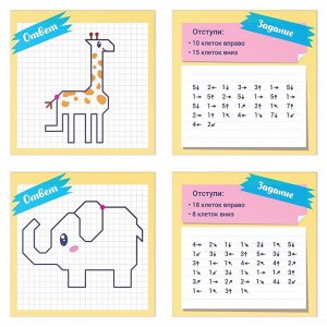 Игра на пространственное мышление "Графические диктантики", 5+ 9244260
