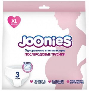 JOONIES Послеродовые впитывающие трусики, размер XL (90-115см) 3шт