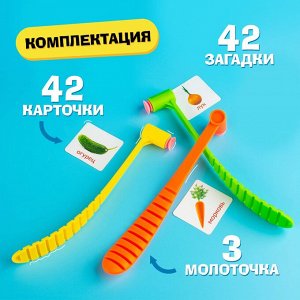 ЛАС ИГРАС Настольная игра &quot;Весёлые молоточки&quot;, загадки   4172140
