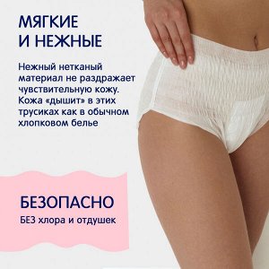 JOONIES Послеродовые впитывающие трусики, размер XL (90-115см) 3шт