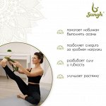 Ремень для йоги Sangh, 180×4 см