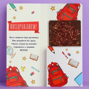Открытка с местом под шоколадку на выпускной «Выпускник! Больших побед!»