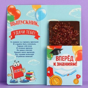 Открытка с местом под шоколадку на выпускной «Поздравляем!»