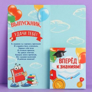 Открытка с местом под шоколадку на выпускной «Поздравляем!»
