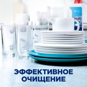 Финиш Порошок для посудомоечных машин "Classic" 1 кг