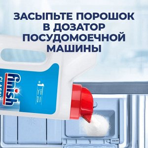 Финиш Порошок для посудомоечных машин "Classic" 1 кг