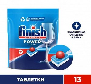 Финиш POWER Таблетки для посудомоечной машины бесфосфатные 13 шт