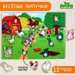 Игрушка на липучках «?Домашние животные»