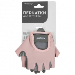 Перчатки для фитнеса ONYTOP, цвет розовый