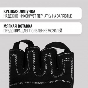 Спортивные перчатки ONYTOP модель 9128.