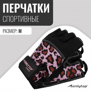 Спортивные перчатки ONYTOP модель 9128.