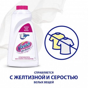 Vanish Ваниш Пятновыводитель и отбеливатель &quot;Oxi Action Кристальная белизна&quot; 1 л
