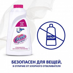 Vanish Ваниш Пятновыводитель и отбеливатель &quot;Oxi Action Кристальная белизна&quot; 1 л