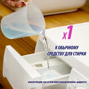 Vanish Ваниш Пятновыводитель и отбеливатель &quot;Oxi Action Кристальная белизна&quot; 1 л
