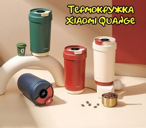 Термокружка Xiaomi Vacuum Coffee Cup KF102-430 (SJ090401)