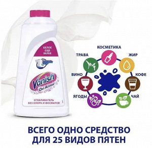 Ваниш Пятновыводитель и отбеливатель "Oxi Action Кристальная белизна" 450 мл