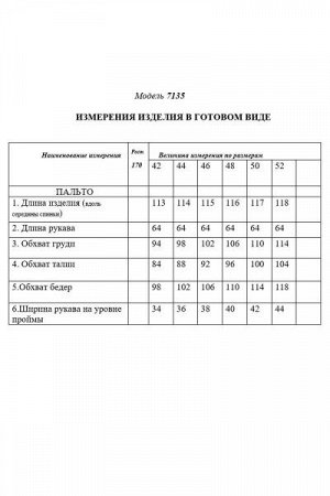 Женское пальто