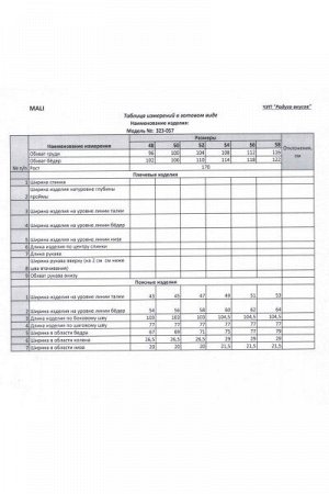 Брюки Рост: 170 Состав: 50% полиуретан, 50% полиэстр Комплектация брюки Брюки из плотной экокожи слегка зауженные книзу. Спереди накладные карманы, чуть выше колена спереди и сзади горизонтальные швы,