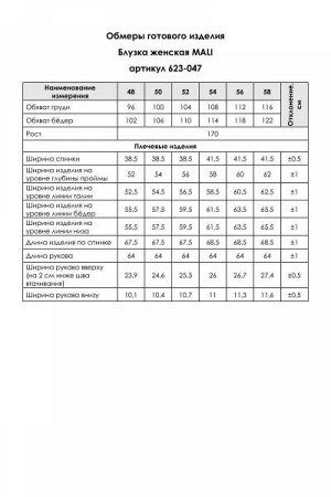 Женская блуза