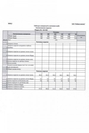 Юбка Рост: 170 Состав: 50% полиуретан, 50% полиэстр Комплектация юбка Юбка прямого силуэта из экокожи на подкладке. Спереди - горизонтальный рельеф, из рельефа по переду слева разрез. Накладные карман