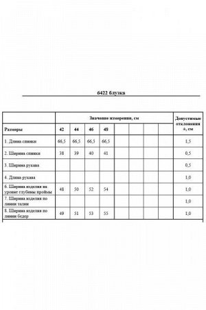 Женская блуза