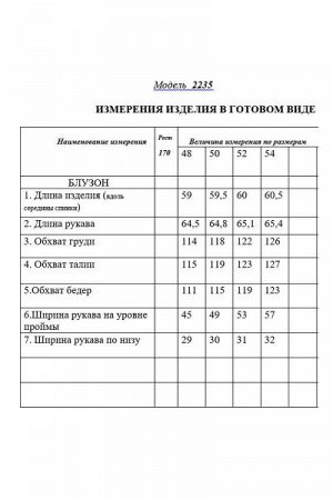 Женская блуза
