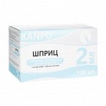 Шприц 3-Х Комп 2 мл С Иглой 23G 0,6 X32 Мм Канпо №100 (В Инд.Уп.)