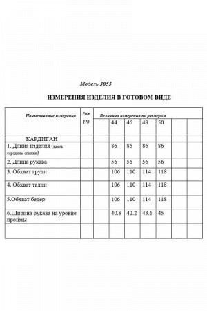 Женский кардиган