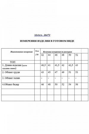 Женский топ