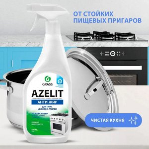 Грасс Азелит Универсальное чистящее средство для кухни "Анти-жир" 600 мл