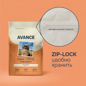 Сухой корм Avance для взрослых кошек с индейкой и бурым рисом. 0,4 кг. Холистик. Россия