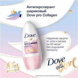 Dove антиперспирант-дезодорант ролик "Collagen" 50 мл