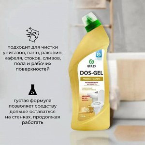 Грасс DOS-GEL Универсальный чистящий гель "Premium Чистота" 750 мл