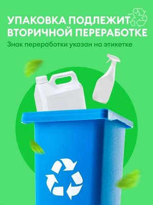 Грасс DOS-GEL Универсальный чистящий гель "Premium Чистота" 750 мл