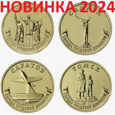 Монеты. Представляю вам Новинку!
