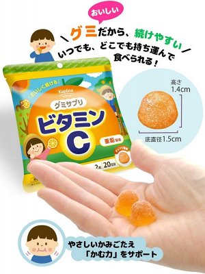 Koplina Vitamin Gummy - витамин С в мягких жевательных конфетах